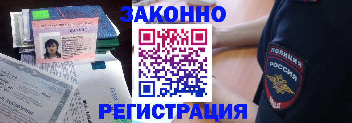 временная регистрация надежно в Усмани