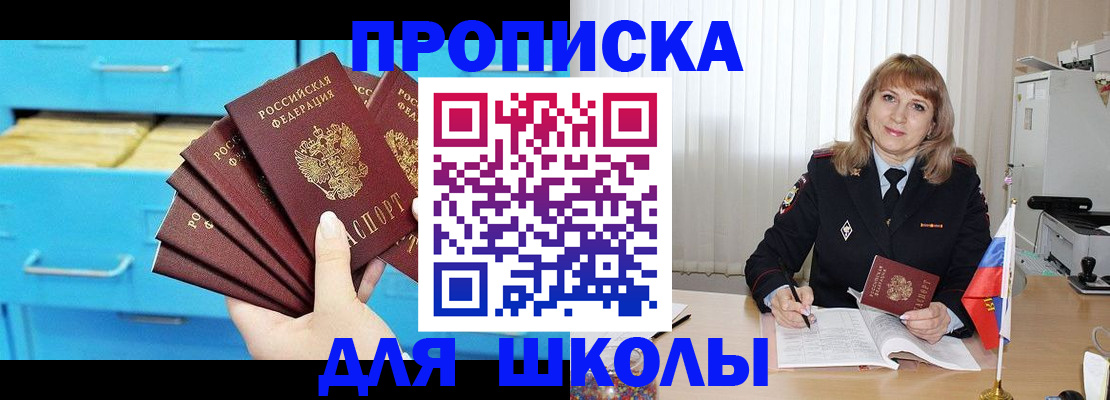 временная прописка в Усмани