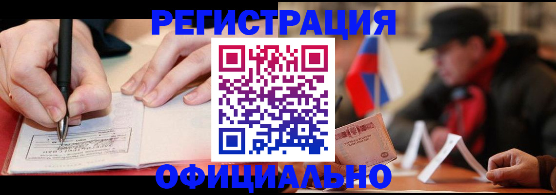 временная регистрация поиск в Усмани